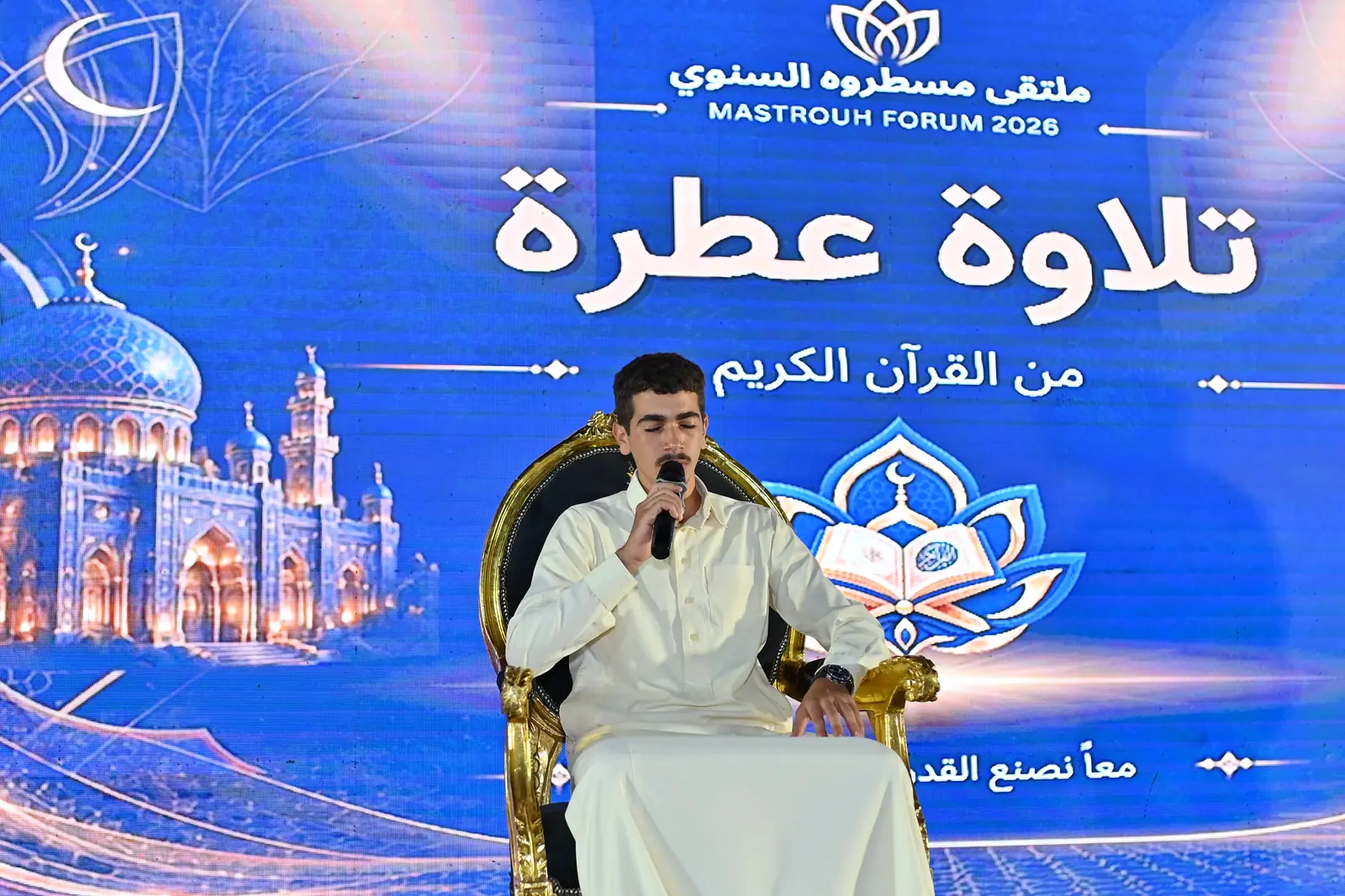 من ليلة ملتقى مسطروه 2026