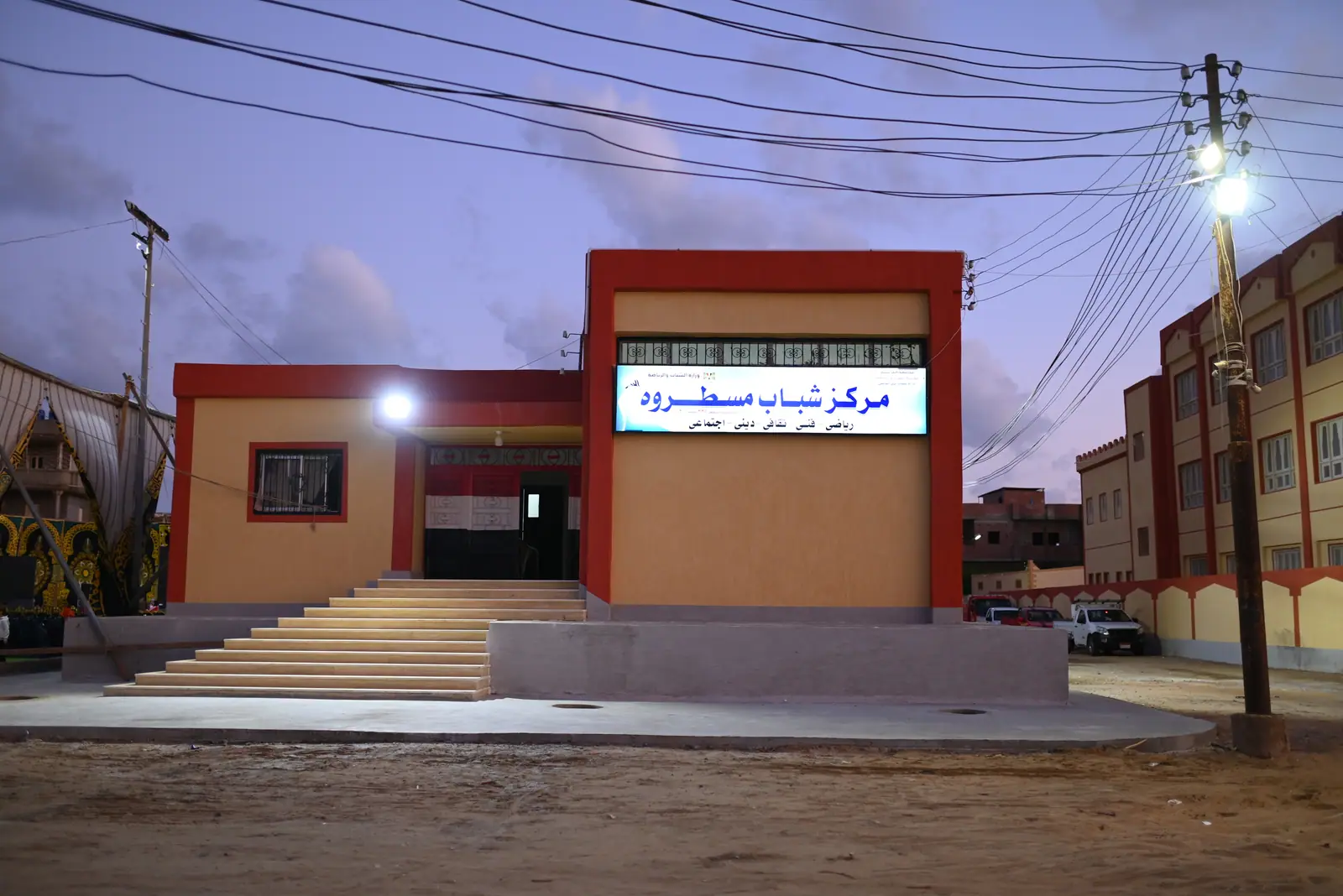 مركز شباب مسطروه