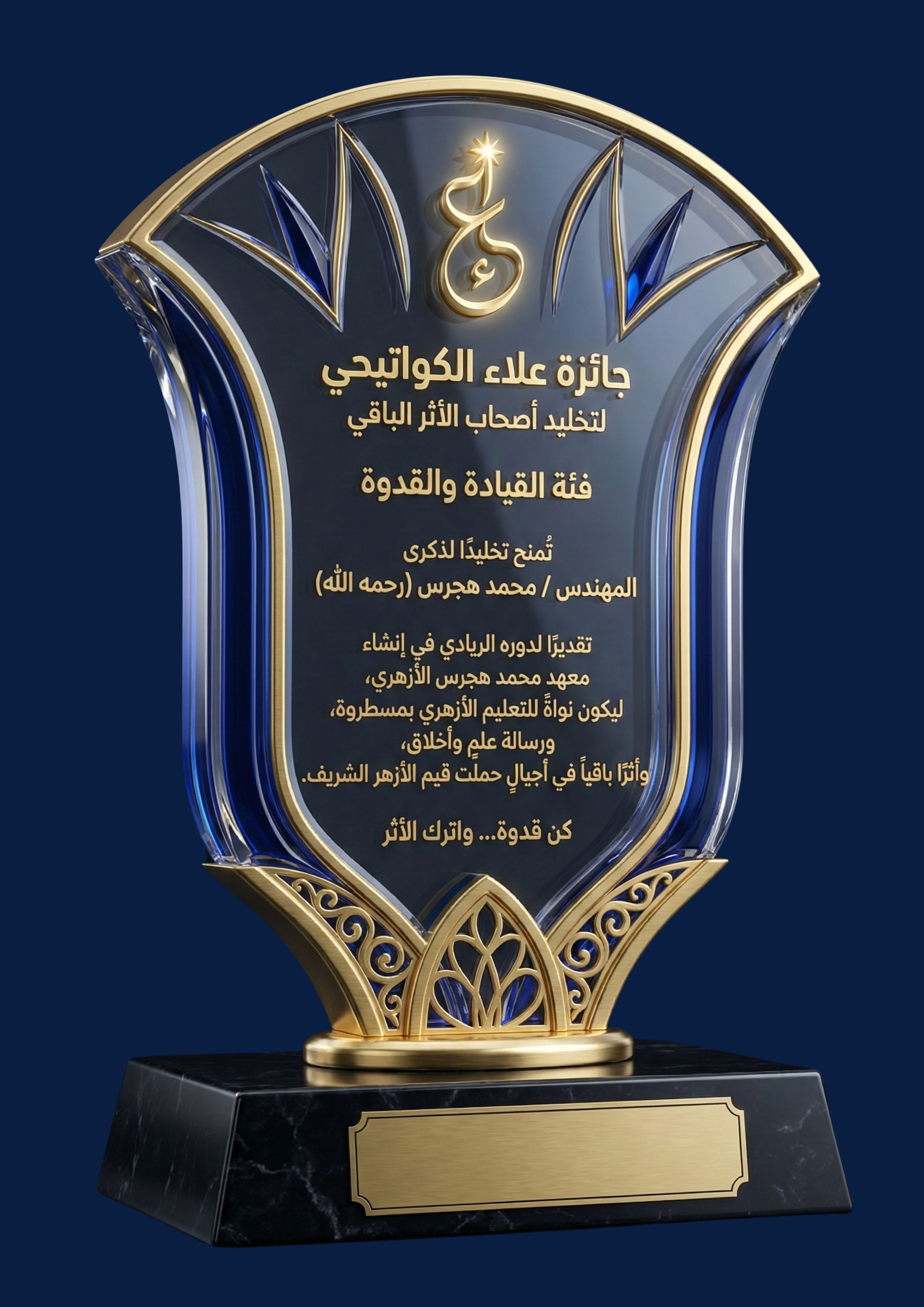 درع جائزة علاء الكواتيحي